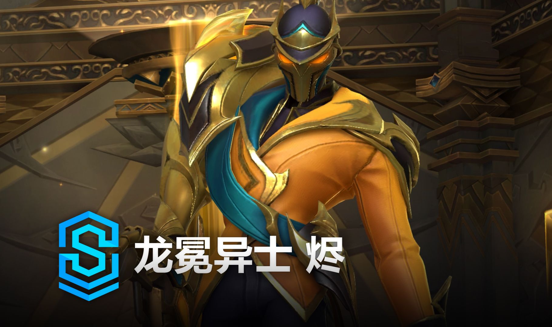 巩固体能与 巩固体能与